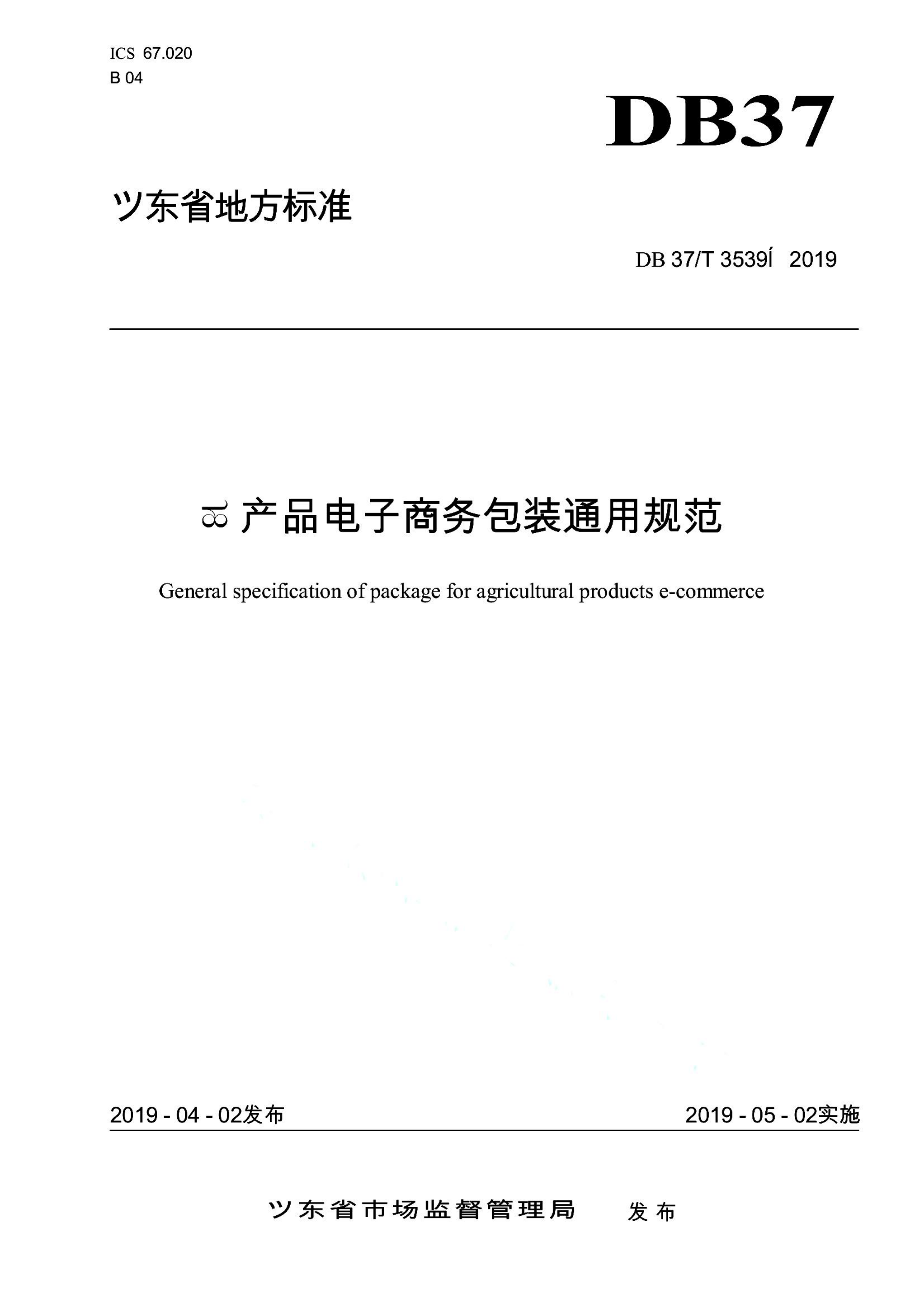 资源详情图